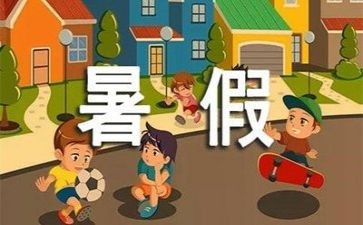 我的暑假生活优秀作文500字5篇