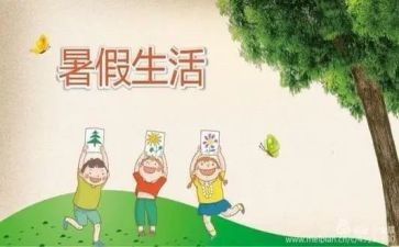 暑假演讲稿精选7篇