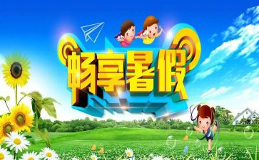 打暑假工的个人总结精选6篇