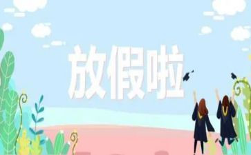有关于暑假心得体会6篇