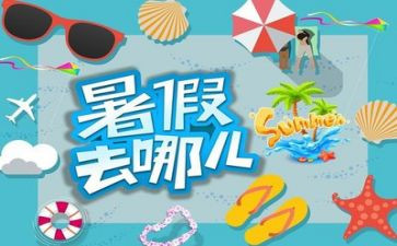 打暑假工的个人总结6篇