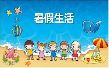 暑假培训心得参考7篇