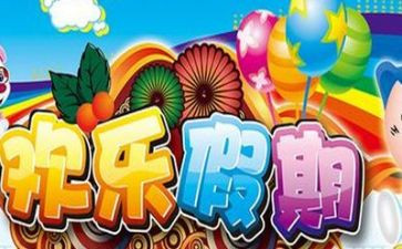 暑假演讲稿通用6篇