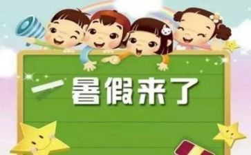 暑假工总结报告7篇