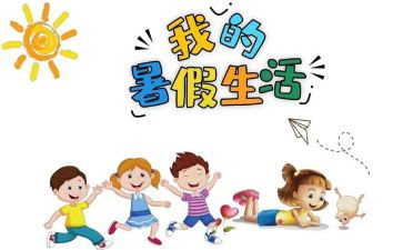 署假全员培训总结5篇