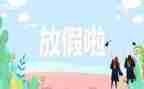 大学暑假体会心得体会优秀8篇