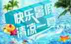 暑假心得体会作文600字5篇