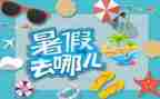 大学暑假体会心得体会通用5篇