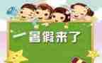 暑假工总结报告7篇