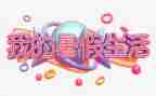 暑假教师会心得体会5篇