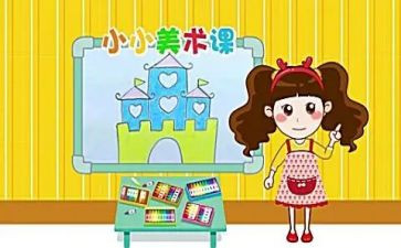 美术课心得体会800字5篇