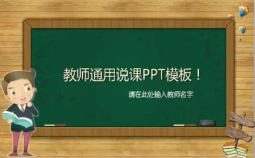 幼儿园中班说课教案推荐8篇