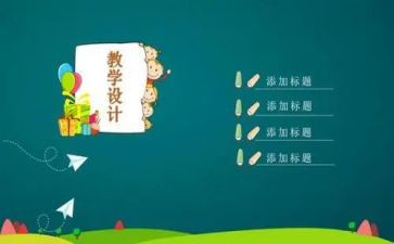听园长说课心得体会优质8篇