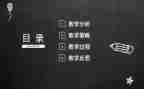 幼儿园小班说课教案模板推荐7篇