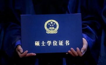 硕士毕业自我鉴定最新6篇