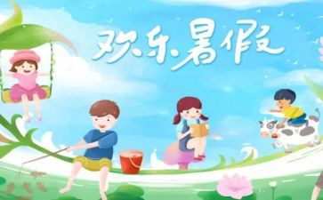 大学生暑期心得优质5篇