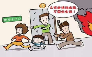疏散演练心得体会范文精选8篇