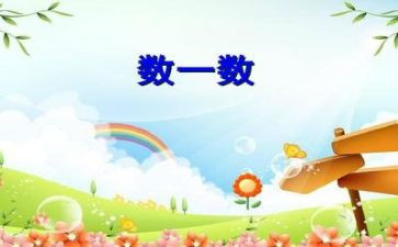 数学差的作文模板6篇