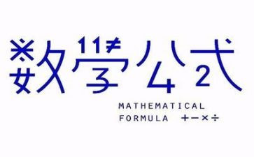 数学宫教案7篇