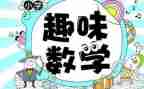 数学室活动方案7篇