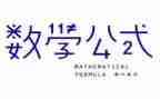 数学宫教案模板5篇