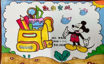 数学作业设计心得5篇