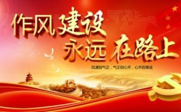 纠正四风的心得体会5篇