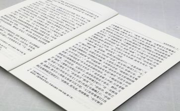 教师以案四说心得体会最新6篇