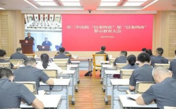 教师以案四说心得体会7篇