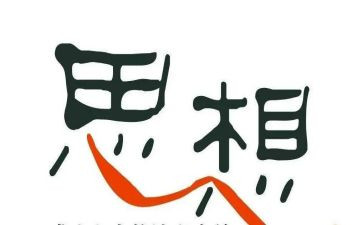 新生思想汇报5篇