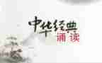 诵读比赛活动总结8篇