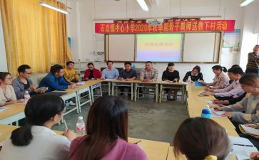 国培送教心得体会5篇