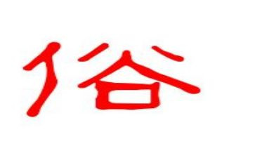 家乡风俗的优秀作文7篇