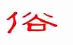 民族风俗作文500字作文8篇