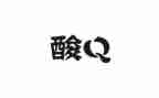 核酸检测的心得优秀8篇