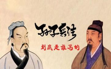 读孙子兵法的心得体会6篇