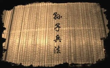 读孙子兵法的心得体会模板6篇