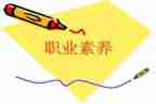 关于素养的心得体会7篇