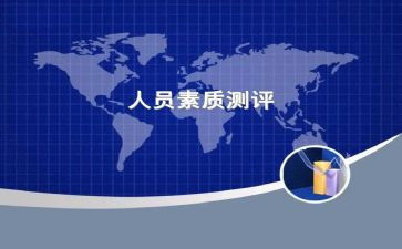教师素质培训心得体会优秀7篇