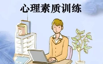 素质评价自我评价300字5篇