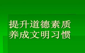 干部政治素质自查报告6篇