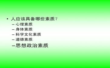 干部素质自查报告精选5篇