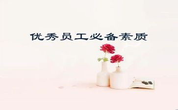 综合素质评价心得体会8篇