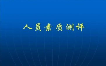 学生素质个人总结5篇