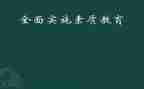 论学生素质演讲稿7篇