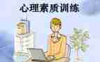 素质评价自我评价300字5篇