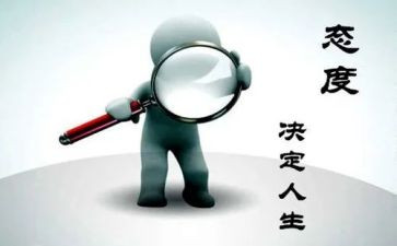 学习的态度的演讲稿最新5篇