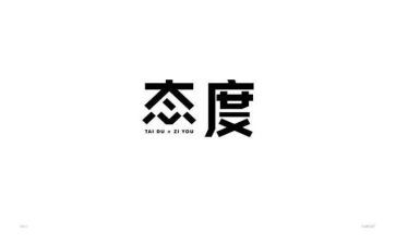 对工作的态度的心得体会8篇