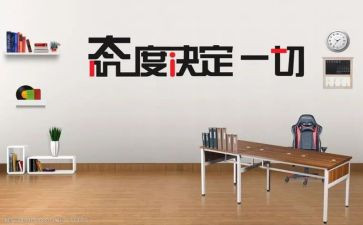 人生态度出与入演讲稿5篇