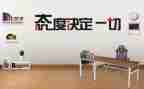 人生态度出与入演讲稿5篇